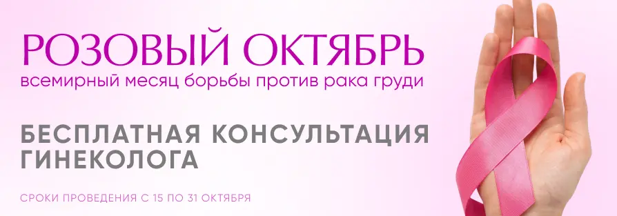 Предложение клиники DANA